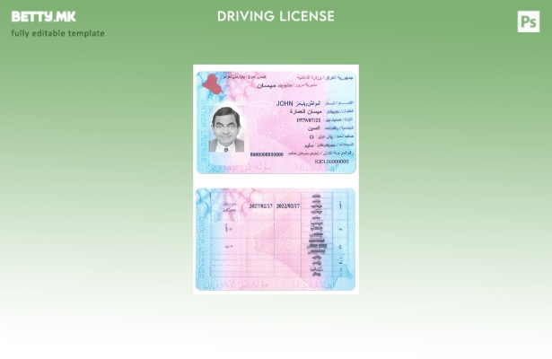 Шаблон за возачка дозвола во Ирак во модерен стил